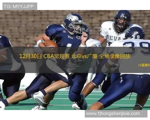 2020年广东队与广厦队精彩对决全场录像回放分析与精彩瞬间回顾